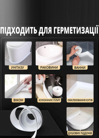 Клейка бордюрна стрічка LY 129 ізолятор для ванної, кухні та туалету 35 ммх3.2 м Білий VTech (328923018)