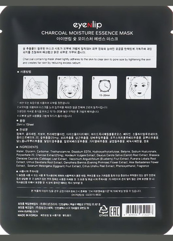 Тканевая маска для лица Charcoal с древесным углем 10 шт. Eyenlip (328447383)