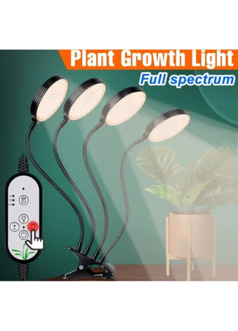 Профессиональная LED фитолампа для рассады и комнатных растений 4 лампы (2104618750) No Brand (367056639)