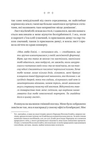 Энциклопедия фейри Эмили Уайлд Vivat (370052932)