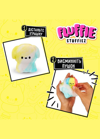 М’яка іграшка-антистрес Minis S3, в асортименті () Fluffie Stuffiez 524793 (332944295)
