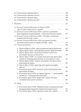Относительно языка юридического: студии, собранное, словари, документы Наш Формат (370068912)