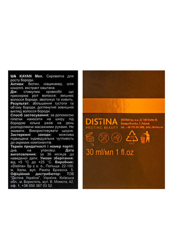 Сыворотка для роста бороды Kayan Men Beard Growth Serum 30 мл Kayan Professional (335050729)