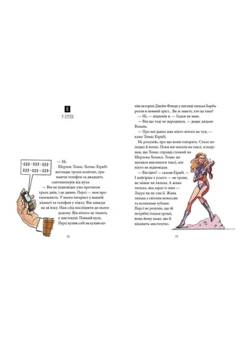 Книга Тайна Лондона. Автор - Бьорн Сортланн (Nebo) Nebo BookLab (399246645)