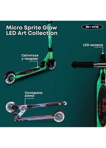 Самокат серии Sprite Glow LED Art Collection – Космос Micro (389029046)