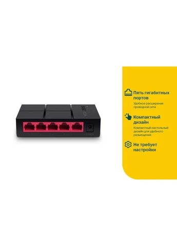 Комутатор MS105G Mercusys (370620863)