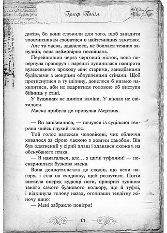 Улисс Мур. Книга 4 Остров масок АССА (370060823)