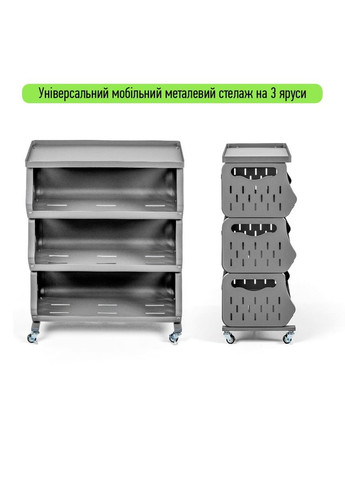 Стелаж універсальний для зберігання триярусний 60х30х77см SW-00002259 Sticker Wall (370792844)