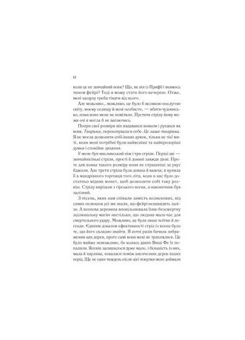 Книга Двор шипов и роз и роз - Сара Дж. Маас (9786171707542) Vivat (394577471)