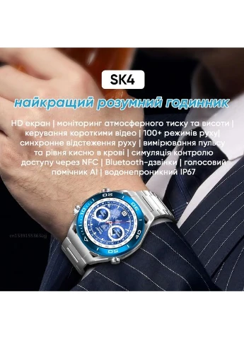 SK4 Ultimate Gold Modfit (376798661)
