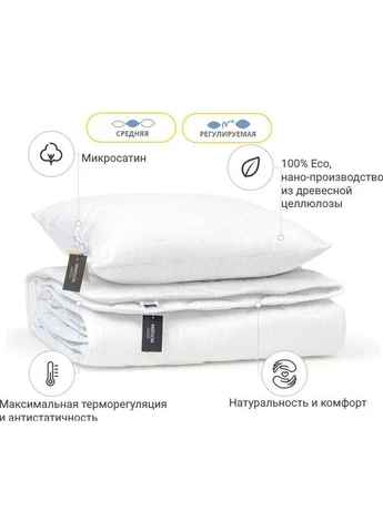 Одеяло Набор с Тенсель Всесезонный №1672 Eco Light White Одеяло + п (2200002657549) Mirson (390923854)