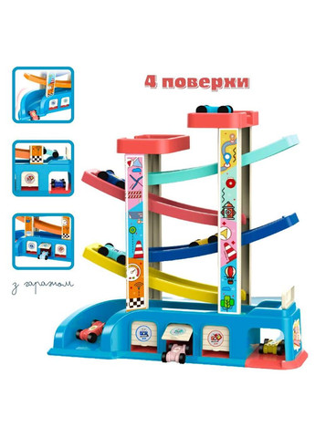 Скоростной спуск трасса гоночный трек 9906 на 4 этажа. Fun Game (327797267)