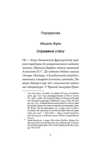 Моивнобыя. Сказка интерсекс-человека Медика (369616725)