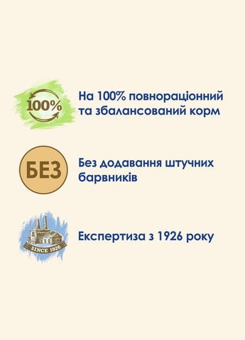 Сухий корм для котів 3in1 Пуріна Кет Чао 3в1 з індичкою 1,5 кг (7613034155139) Purina Cat Chow (351479943)