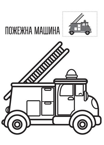 Детская книга-раскраска "Техника" 403013 с наклейками Книжковий хмарочос (334155944)