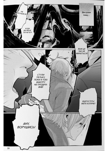 Заблудшая собака. Том 1 Manga Media (370062844)