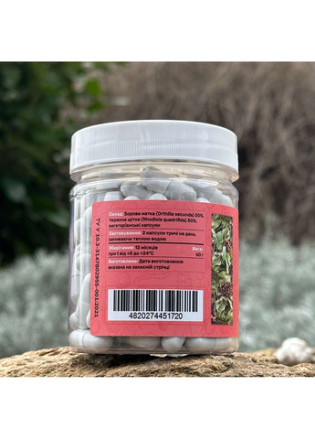«Для неї» Червона щітка та Борова матка, капсули 120 шт по 0.5 г Лісовик (334293075)