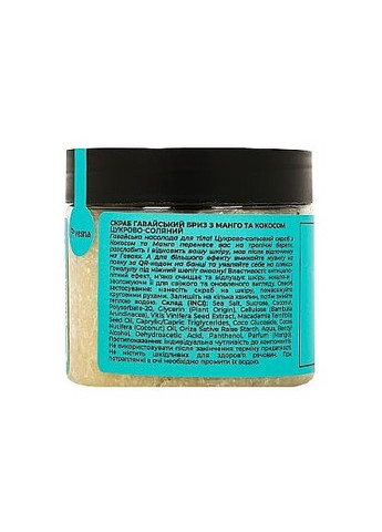 Цукрово-сольовий скраб "Гавайський бриз" 450g (1401154-23886469) Vesna (368665126)