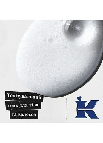 Очищающий и тонизирующий гель для тела и волос мужчин Body Fuel All-in-One Energizing Wash 250ml (463821-30504410) Kiehl's (368633618)