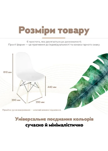 Стілець для кухні та вітальні RIAS DSF-310 з ніжками з натурального дерева White (3_06772) No Brand (395876027)