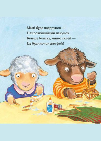 Книга Лама Лама і різдвяна драма. Анна Дьюдни. Серія- Найкраще - дітям (українською) Час Майстрів (335209913)