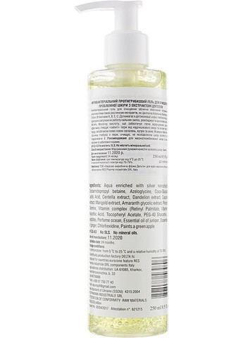 Гель для лица Amore (368628772)