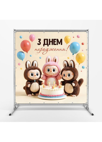 Баннер для фотозоны «Лабубу» | Фотозона на день рождения | 120x120см, №44370 Vinylpex (360982523)