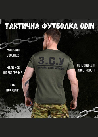 Тактическая потоотводящая футболка Odin oliva герб ВТ6551 2XL No Brand (286380094)