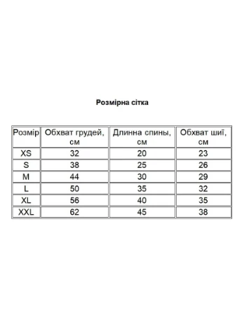 Вітровка для котів Pet Style "Fashion" Червона 2XL No Brand - (323233727)
