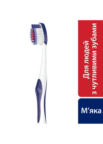 Зубная щетка Чувствительность зубов и защита десен, мягкая, белая с синим. Sensodyne (328401957)