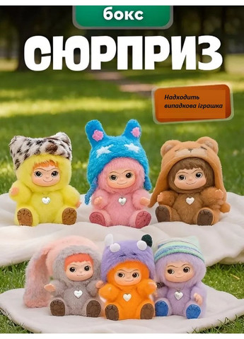 М'яка плюшева дитяча іграшка сюрприз Labubu Вакуку лабубу фігурка 15 см для дітей аксесуар для сумки/рюкзака VTech (359459765)