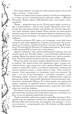 Мені здалося – я живу завжди. Вибрані твори. Вірші / Василь Стус. Серія - Українська кла Клуб Семейного Досуга (322123142)