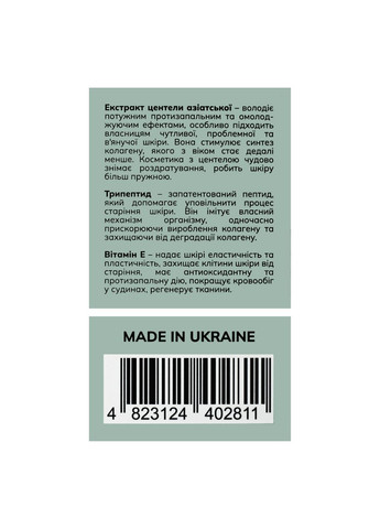 Bogenia Зволожуючий крем для обличчя з центелою Centella 50 мл BG421.003 — Крем, Туреччина (302728095)