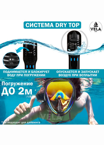 Маска для плаванья S/M 2.0 Полнолицевая панорамная Снорклинг Маска на все лицо для купания ныряния Фотохромная линза VelaSport (273422104)