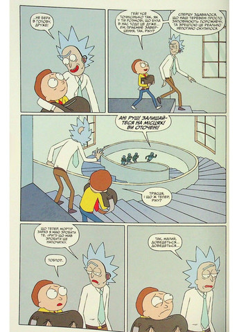 Книга Рік і Морті. Том 1 Зак Горман Артбукс (358204227)