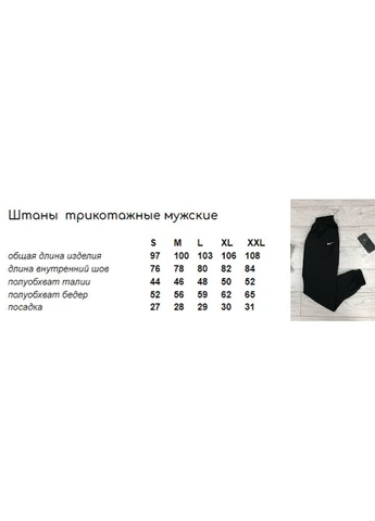 Штани чоловічі трикотажні Nike чорні - (395673690)
