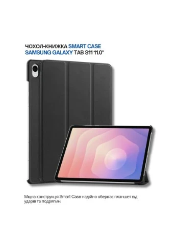Чехол для планшета Smart Case Samsung Galaxy Tab S11 (SM-X730/X736) 11.0" Black (714647) BeCover Smart Case Samsung Galaxy Tab S11 (SM-X730/X736) 1 (388706023)