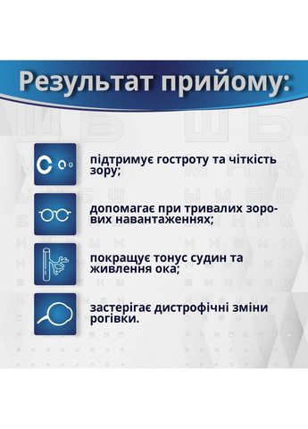 Вітамінний комплекс Окомед №30 для здоров'я очей та зору Greenwood (317202250)