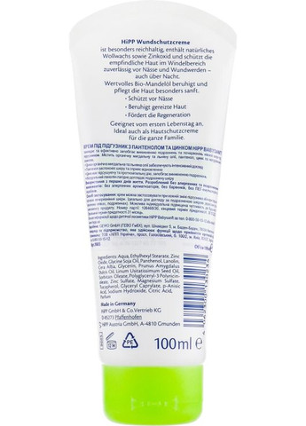 Крем під підгузник з пантенолом і цинком Babysanft Cream 75ml (185529-143182) Hipp (368642072)
