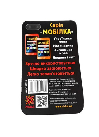 Навчальна книга Тренажер Людина і світ. Космос 108199 Зірка (308997358)