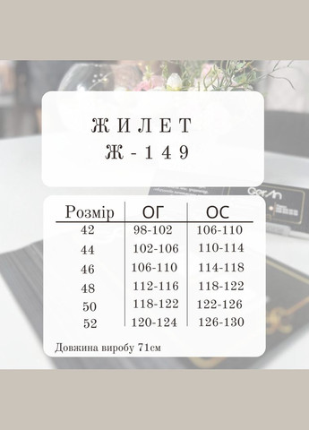 Демісезонний жилет Geran (322509252)