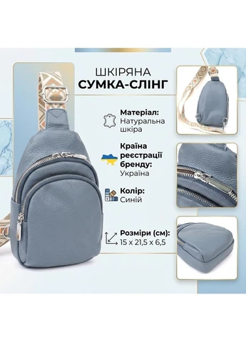 Універсальна жіноча сумка-слінг із натуральної шкіри Vintage Синій Верховинка 22937 (398258188)