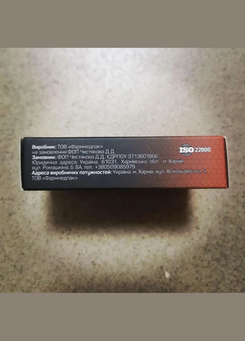 Еректоген Ультра капсули для потенції, для підняття тестостерону No Brand (335039909)