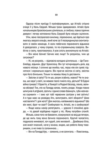 Відьмак. Хрещення вогнем. Книга 5 КСД (393425389)