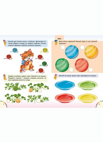 Веселі уроки і тести 2+ мопс собака Пегас (316082347)
