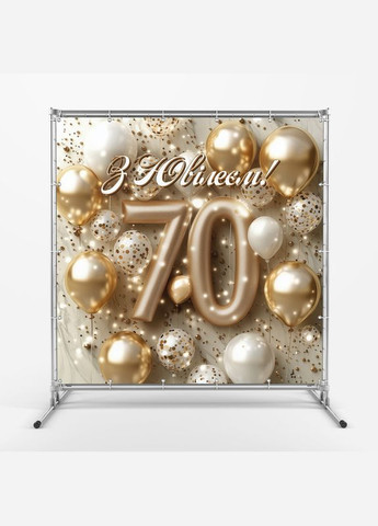 Банер для фотозони "З Днем народження" | 1.2×1.2 м | Святковий фон №42077 Vinylpex (360983039)