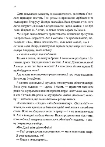 Розбите серце. Прокляті фейрі. Книга 3 No Brand (385265325)
