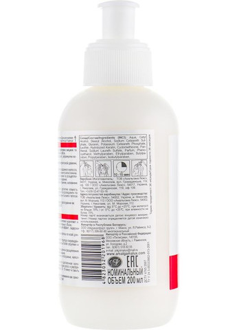 Крем для всех типов волос 200ml (344079-31337162) Сульсена (368636670)