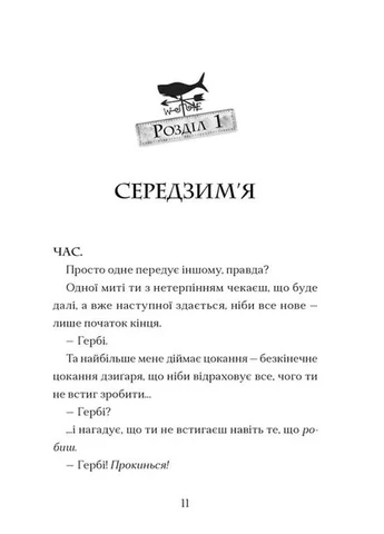 Мермедуза. Легенди Морського Аду. Книга 5 No Brand (385314368)