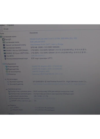 Ноутбук Latitude E6430 / 14" (1366x768) TN / Intel Core i5-3210M (2 (4) ядра по 2.5 - 3.1 GHz) / 4 GB DDR3 / 120 GB SSD / Intel Dell (398138231)